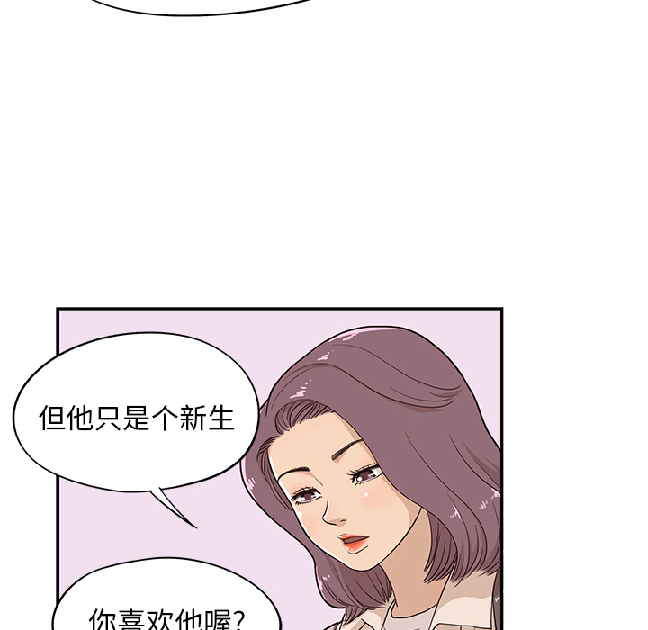 [韩国漫画] 去他的女校 剧情,巨乳大奶,女学生#[104P]-9