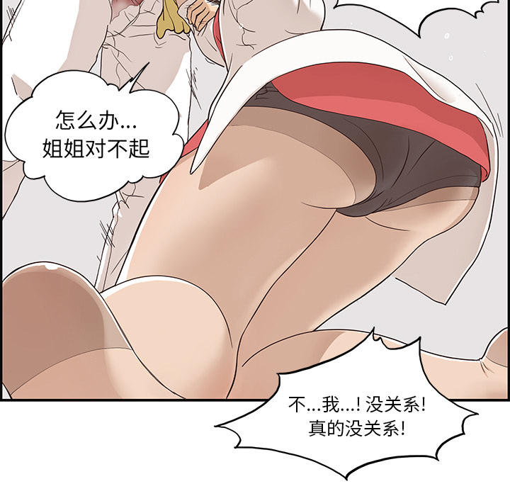 [韩国漫画] 去他的女校 剧情,巨乳大奶,女学生#[104P]-90