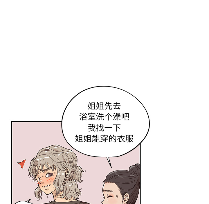 [韩国漫画] 去他的女校 剧情,巨乳大奶,女学生#[104P]-91
