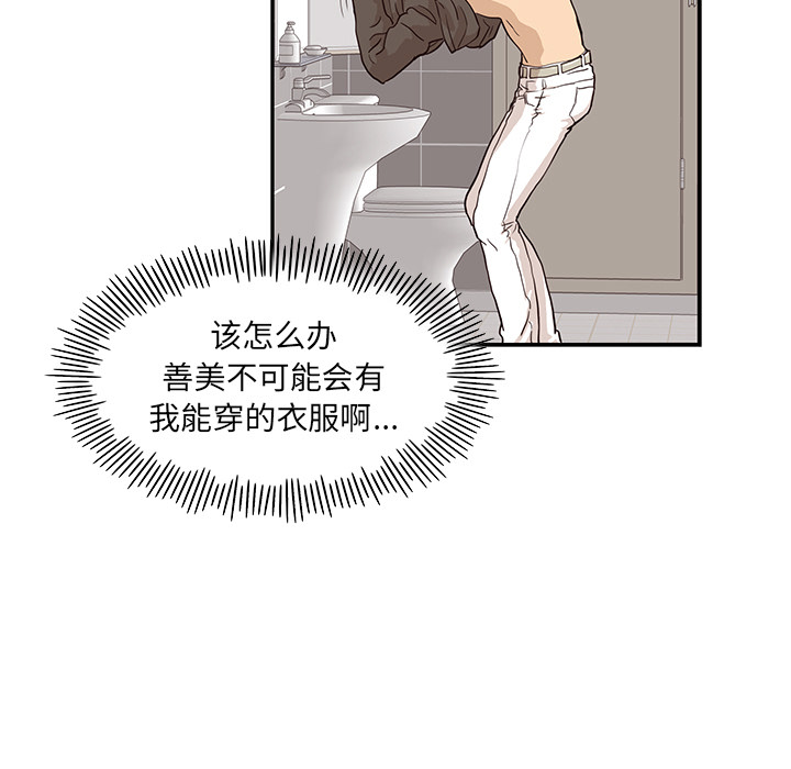 [韩国漫画] 去他的女校 剧情,巨乳大奶,女学生#[104P]-94