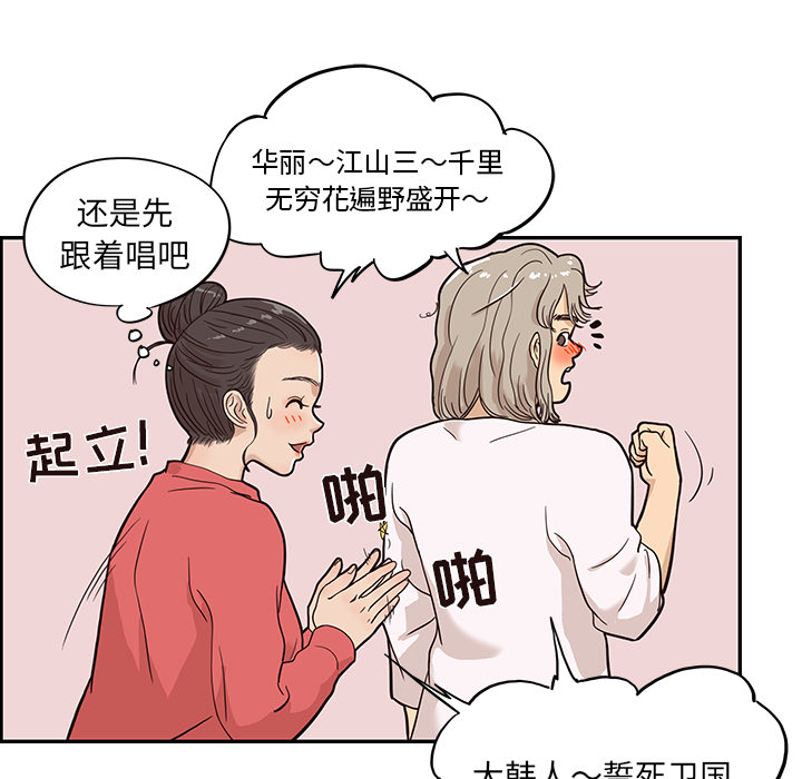[韩国漫画] 去他的女校 剧情,巨乳大奶,女学生#[107P]-100