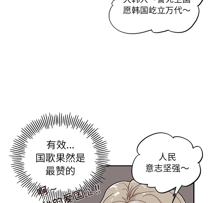 [韩国漫画] 去他的女校 剧情,巨乳大奶,女学生#[107P]-101