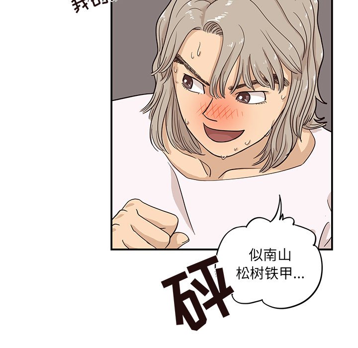 [韩国漫画] 去他的女校 剧情,巨乳大奶,女学生#[107P]-102