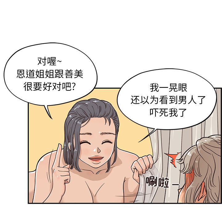 [韩国漫画] 去他的女校 剧情,巨乳大奶,女学生#[107P]-15