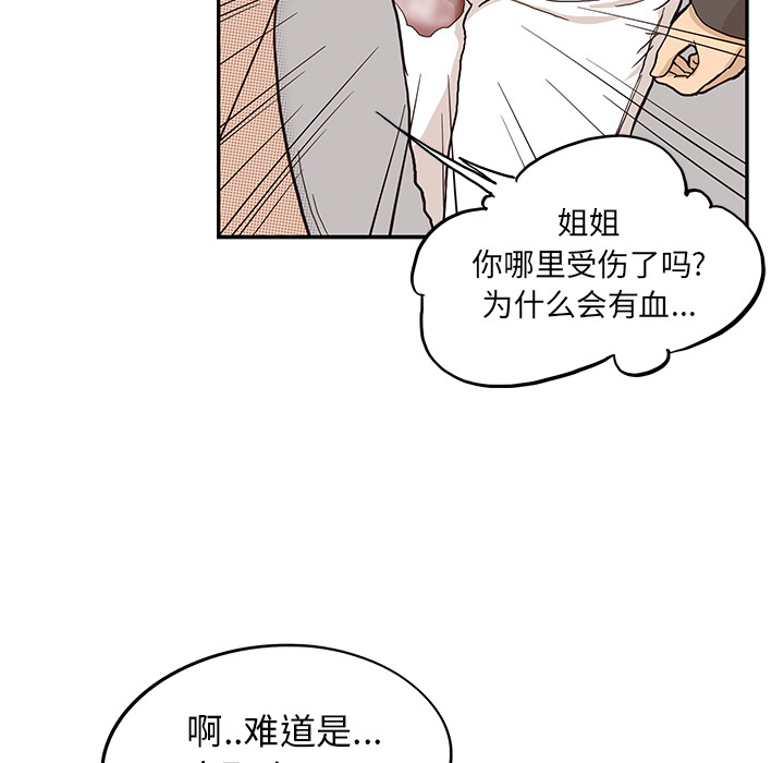 [韩国漫画] 去他的女校 剧情,巨乳大奶,女学生#[107P]-26