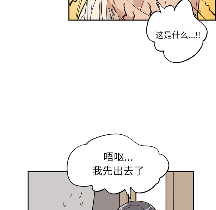 [韩国漫画] 去他的女校 剧情,巨乳大奶,女学生#[107P]-29