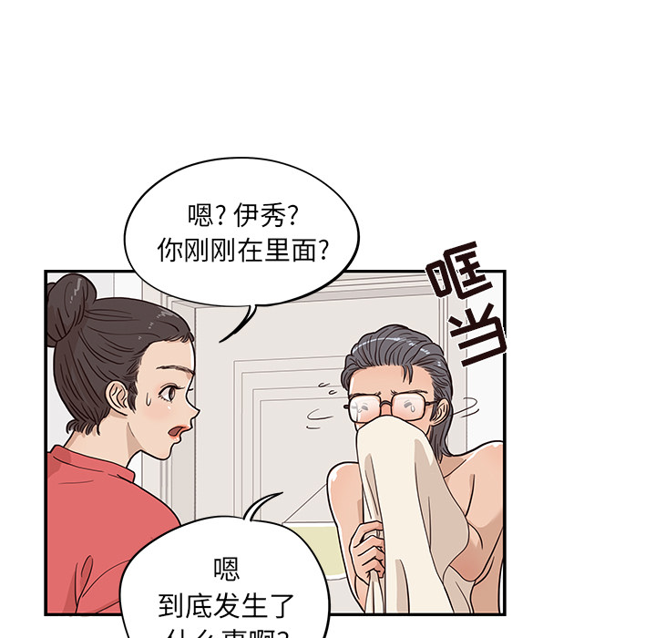 [韩国漫画] 去他的女校 剧情,巨乳大奶,女学生#[107P]-31