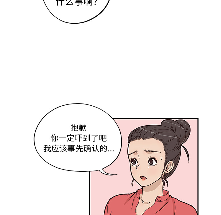 [韩国漫画] 去他的女校 剧情,巨乳大奶,女学生#[107P]-32