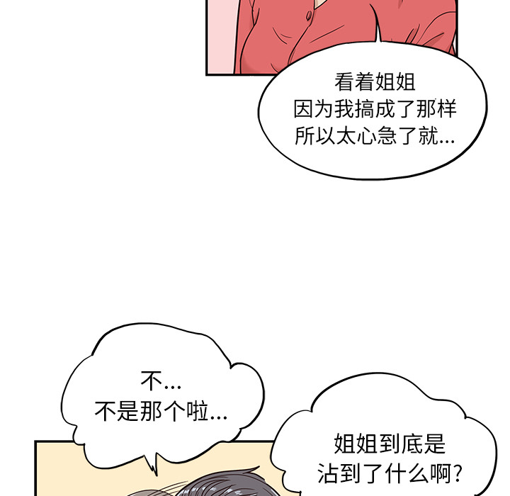 [韩国漫画] 去他的女校 剧情,巨乳大奶,女学生#[107P]-33