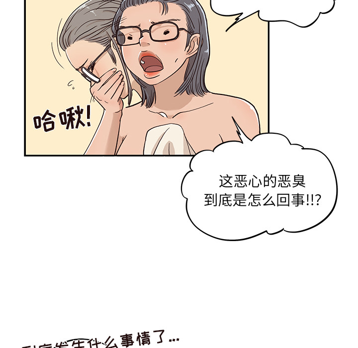 [韩国漫画] 去他的女校 剧情,巨乳大奶,女学生#[107P]-34