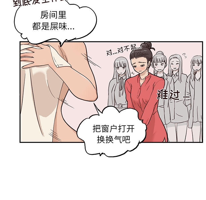 [韩国漫画] 去他的女校 剧情,巨乳大奶,女学生#[107P]-35