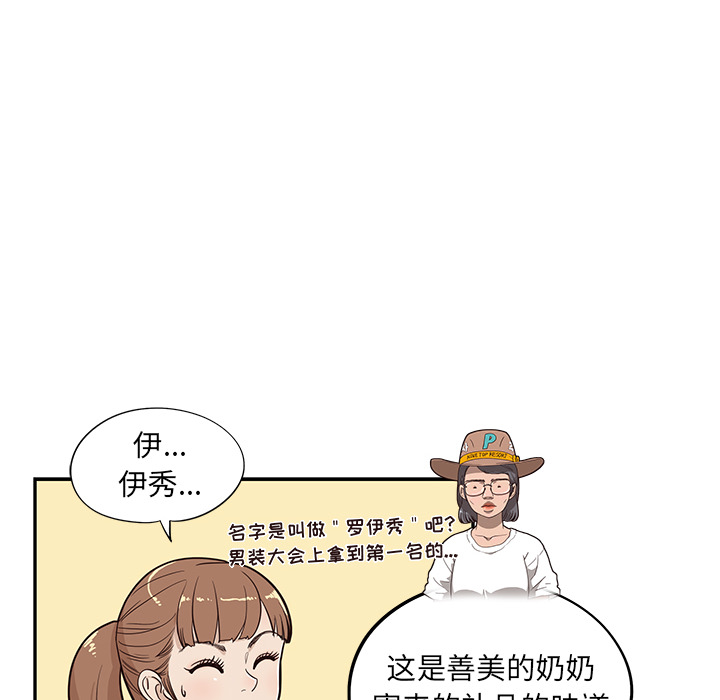 [韩国漫画] 去他的女校 剧情,巨乳大奶,女学生#[107P]-36