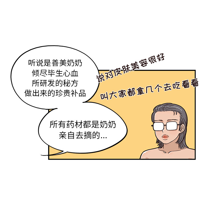 [韩国漫画] 去他的女校 剧情,巨乳大奶,女学生#[107P]-38