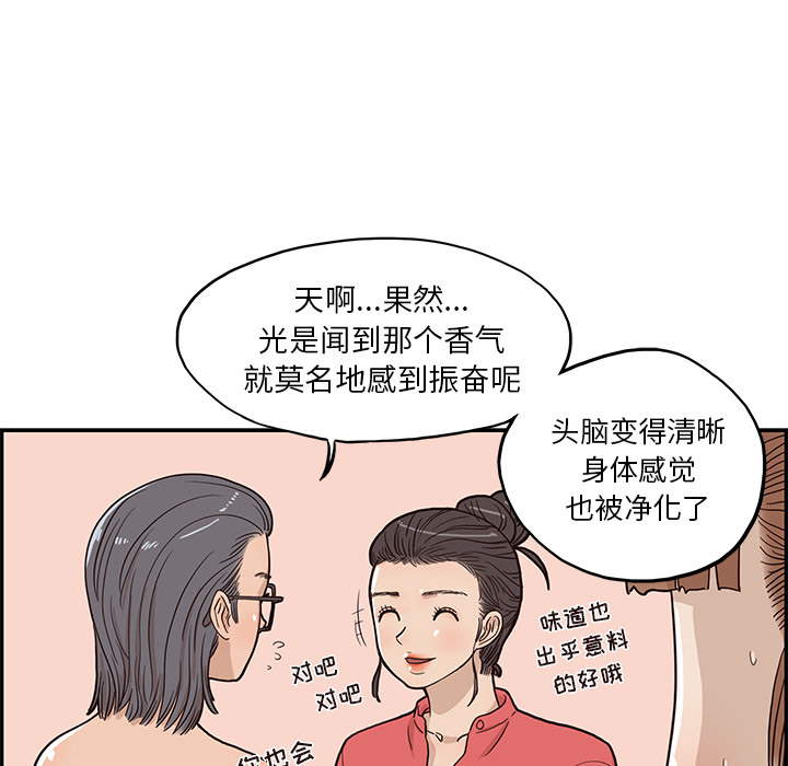 [韩国漫画] 去他的女校 剧情,巨乳大奶,女学生#[107P]-39