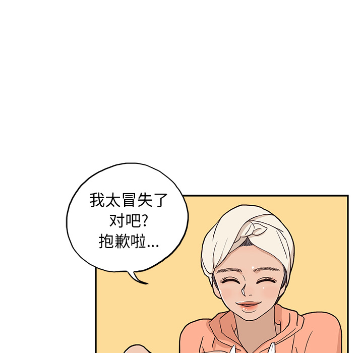 [韩国漫画] 去他的女校 剧情,巨乳大奶,女学生#[107P]-48