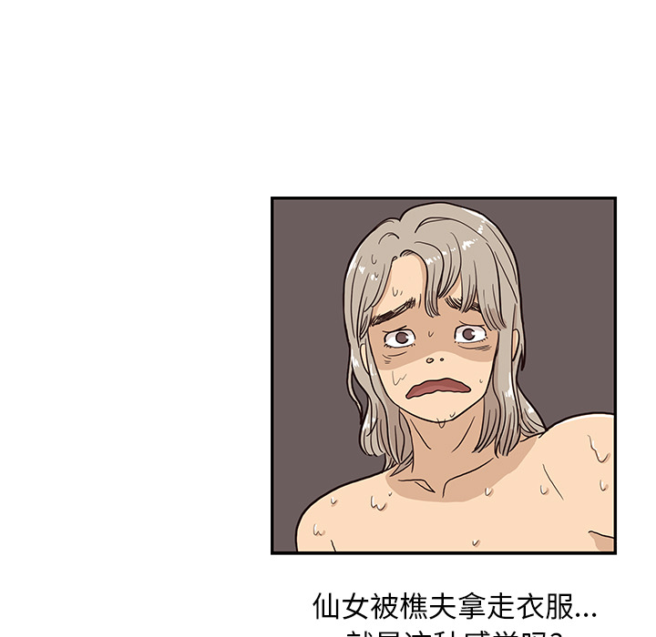 [韩国漫画] 去他的女校 剧情,巨乳大奶,女学生#[107P]-51