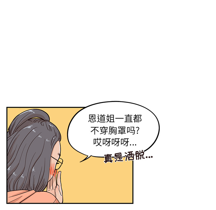 [韩国漫画] 去他的女校 剧情,巨乳大奶,女学生#[107P]-56