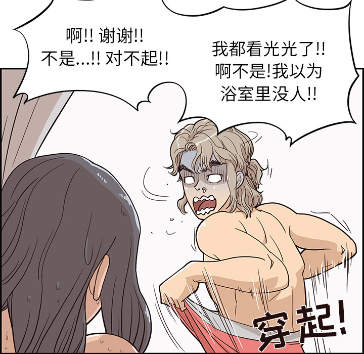 [韩国漫画] 去他的女校 剧情,巨乳大奶,女学生#[107P]-6