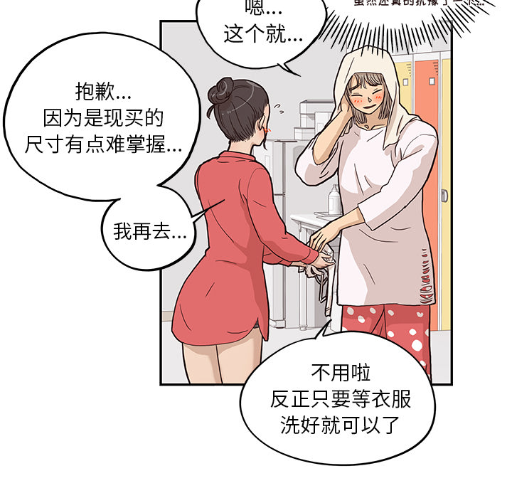 [韩国漫画] 去他的女校 剧情,巨乳大奶,女学生#[107P]-62