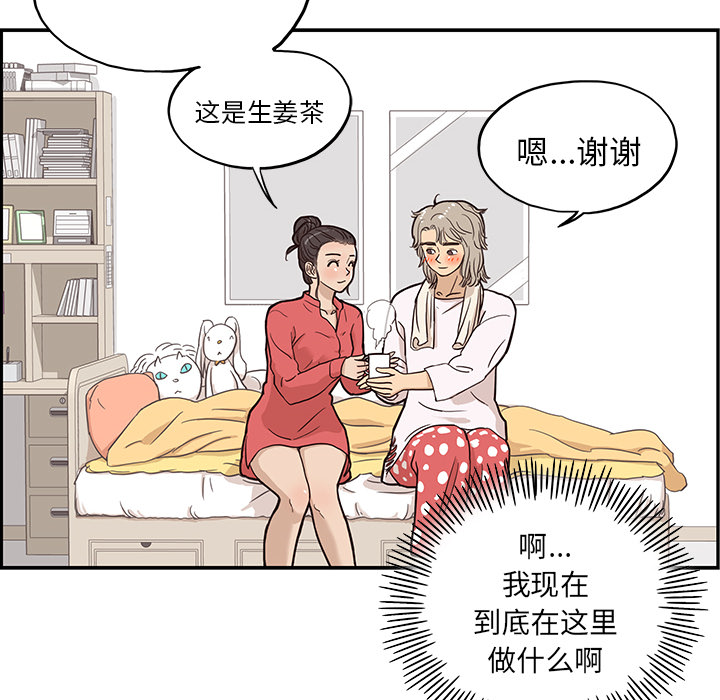 [韩国漫画] 去他的女校 剧情,巨乳大奶,女学生#[107P]-65