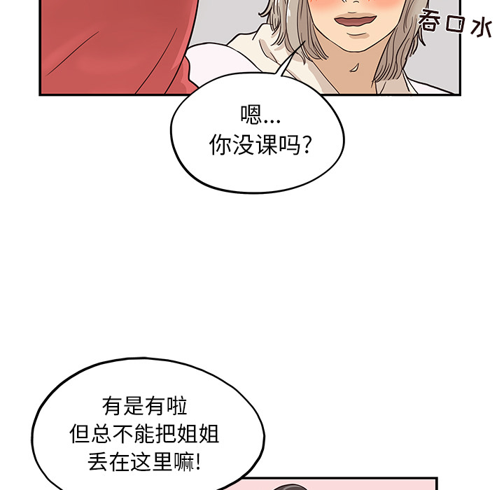 [韩国漫画] 去他的女校 剧情,巨乳大奶,女学生#[107P]-67