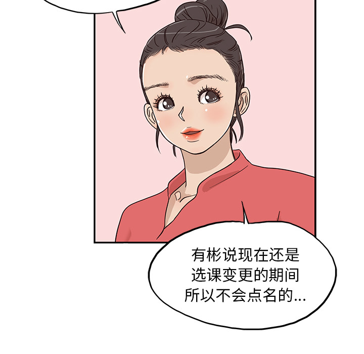[韩国漫画] 去他的女校 剧情,巨乳大奶,女学生#[107P]-68