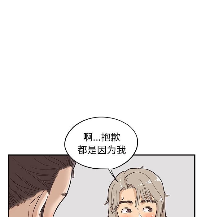 [韩国漫画] 去他的女校 剧情,巨乳大奶,女学生#[107P]-69