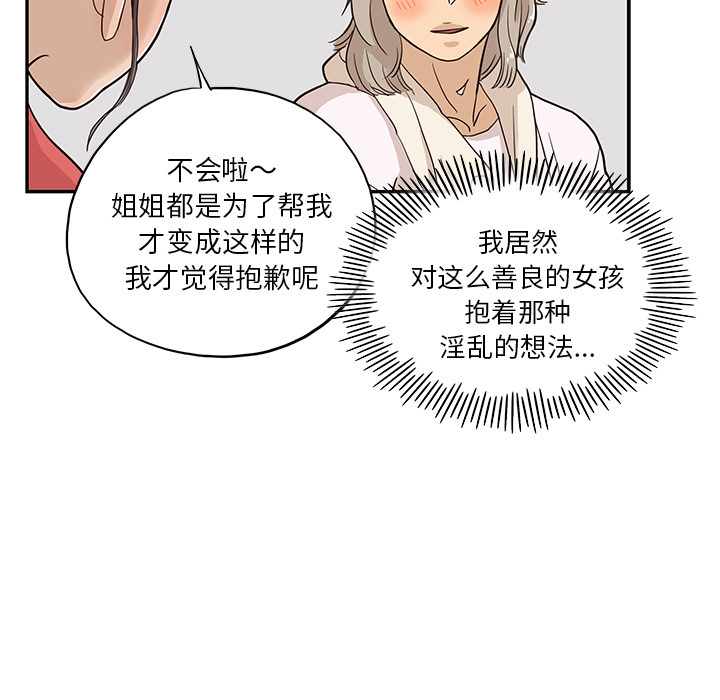 [韩国漫画] 去他的女校 剧情,巨乳大奶,女学生#[107P]-70