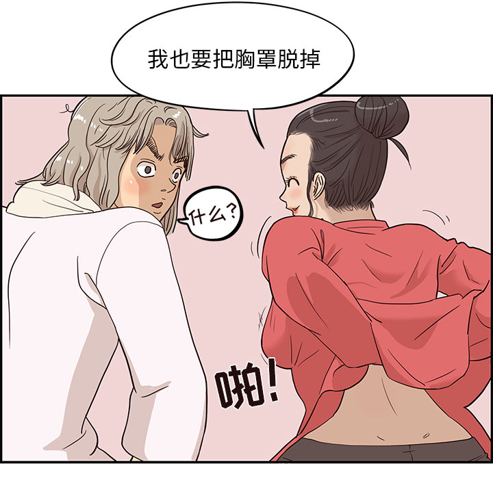 [韩国漫画] 去他的女校 剧情,巨乳大奶,女学生#[107P]-71