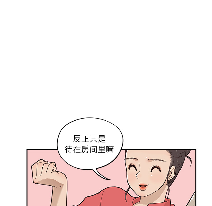 [韩国漫画] 去他的女校 剧情,巨乳大奶,女学生#[107P]-72