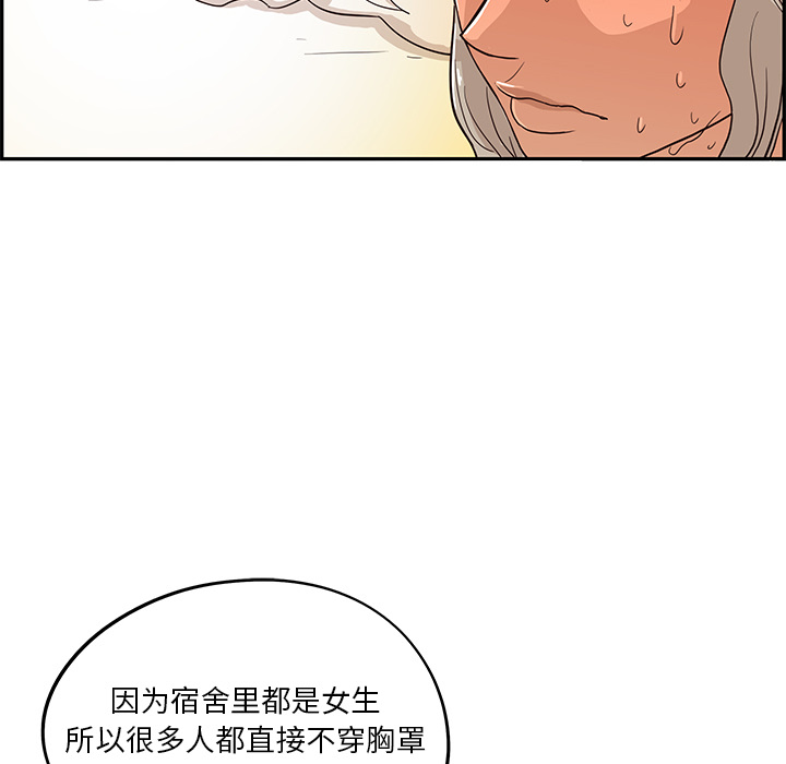 [韩国漫画] 去他的女校 剧情,巨乳大奶,女学生#[107P]-78