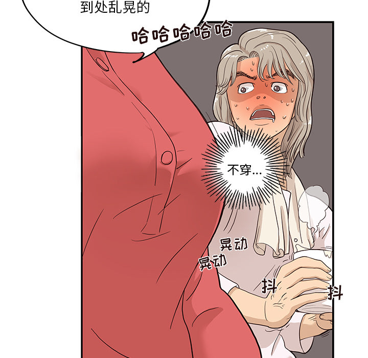 [韩国漫画] 去他的女校 剧情,巨乳大奶,女学生#[107P]-79