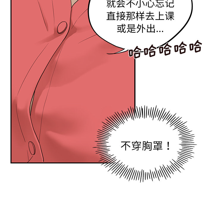 [韩国漫画] 去他的女校 剧情,巨乳大奶,女学生#[107P]-81