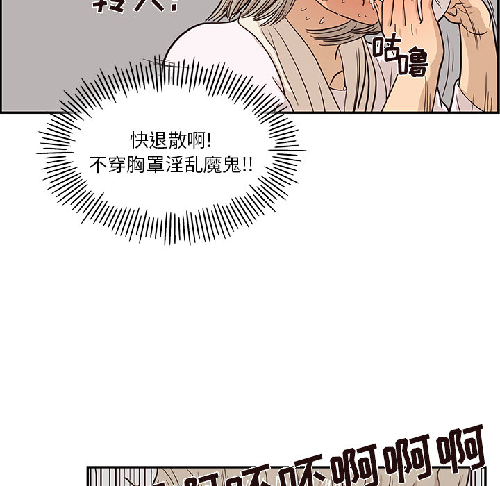 [韩国漫画] 去他的女校 剧情,巨乳大奶,女学生#[107P]-83