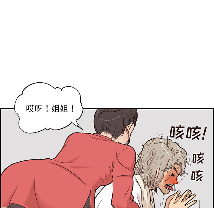 [韩国漫画] 去他的女校 剧情,巨乳大奶,女学生#[107P]-85
