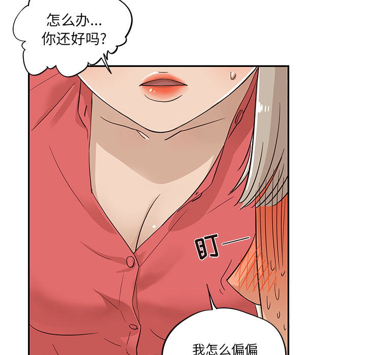 [韩国漫画] 去他的女校 剧情,巨乳大奶,女学生#[107P]-87