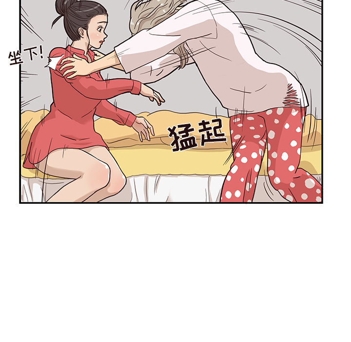 [韩国漫画] 去他的女校 剧情,巨乳大奶,女学生#[107P]-93