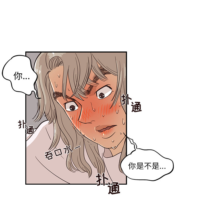 [韩国漫画] 去他的女校 剧情,巨乳大奶,女学生#[107P]-94