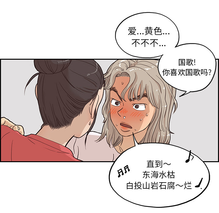 [韩国漫画] 去他的女校 剧情,巨乳大奶,女学生#[107P]-97