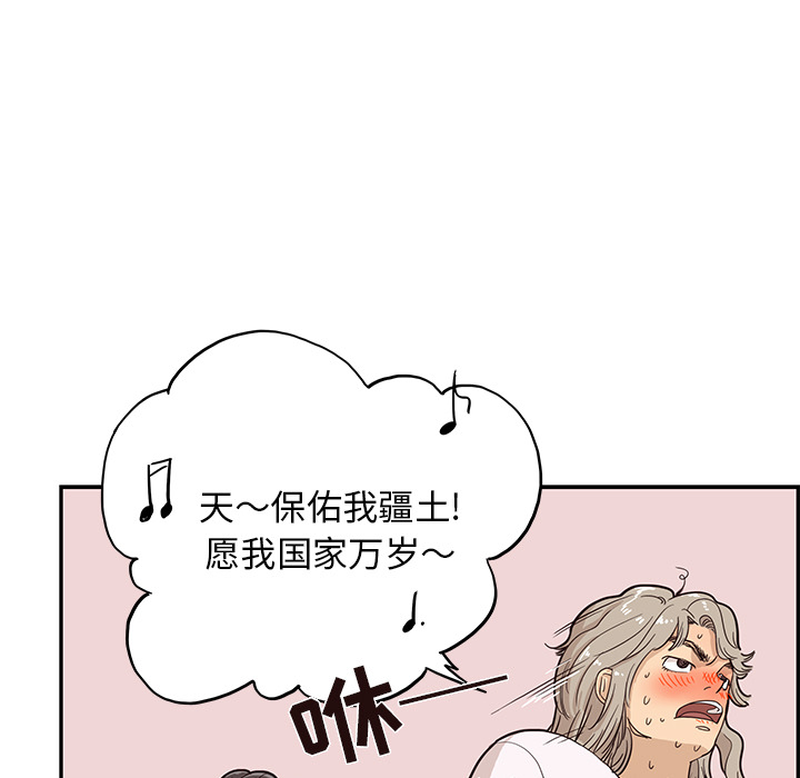 [韩国漫画] 去他的女校 剧情,巨乳大奶,女学生#[107P]-98
