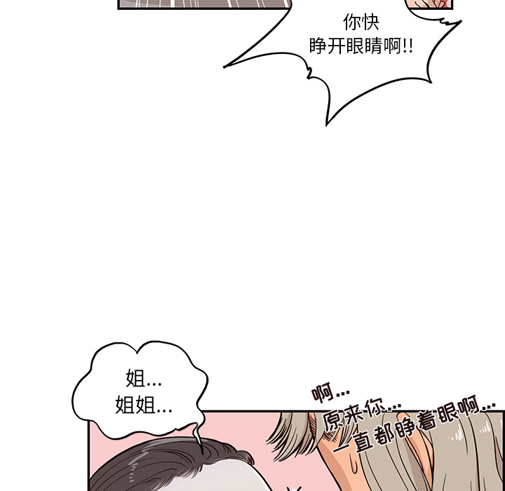 [韩国漫画] 去他的女校 剧情,巨乳大奶,女学生#[114P]-10