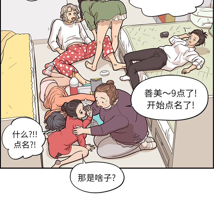[韩国漫画] 去他的女校 剧情,巨乳大奶,女学生#[114P]-100
