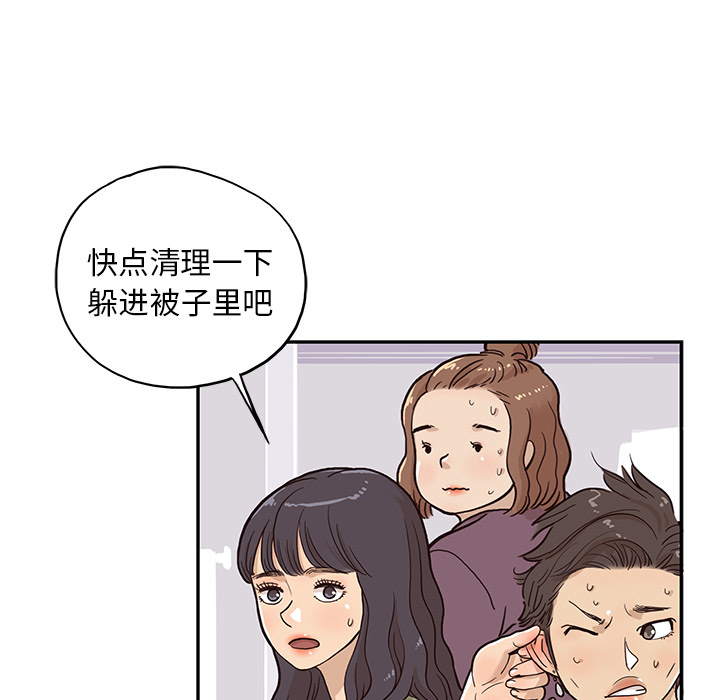 [韩国漫画] 去他的女校 剧情,巨乳大奶,女学生#[114P]-103