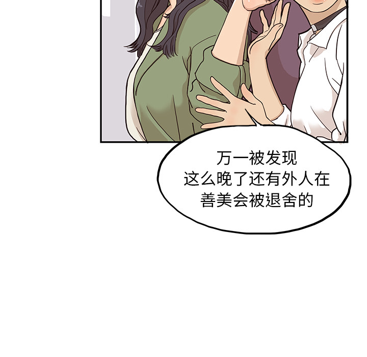 [韩国漫画] 去他的女校 剧情,巨乳大奶,女学生#[114P]-104