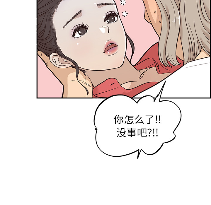 [韩国漫画] 去他的女校 剧情,巨乳大奶,女学生#[114P]-11