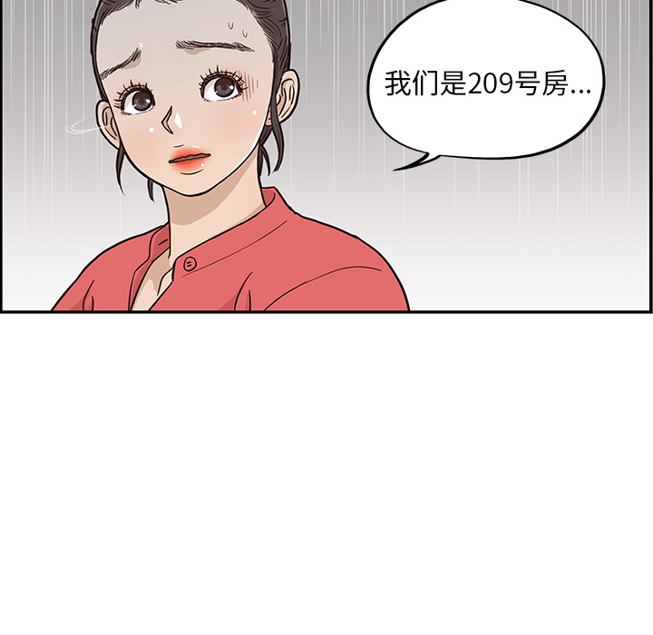 [韩国漫画] 去他的女校 剧情,巨乳大奶,女学生#[114P]-111