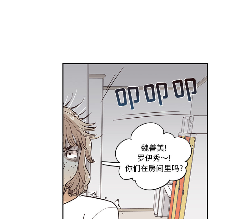 [韩国漫画] 去他的女校 剧情,巨乳大奶,女学生#[114P]-112