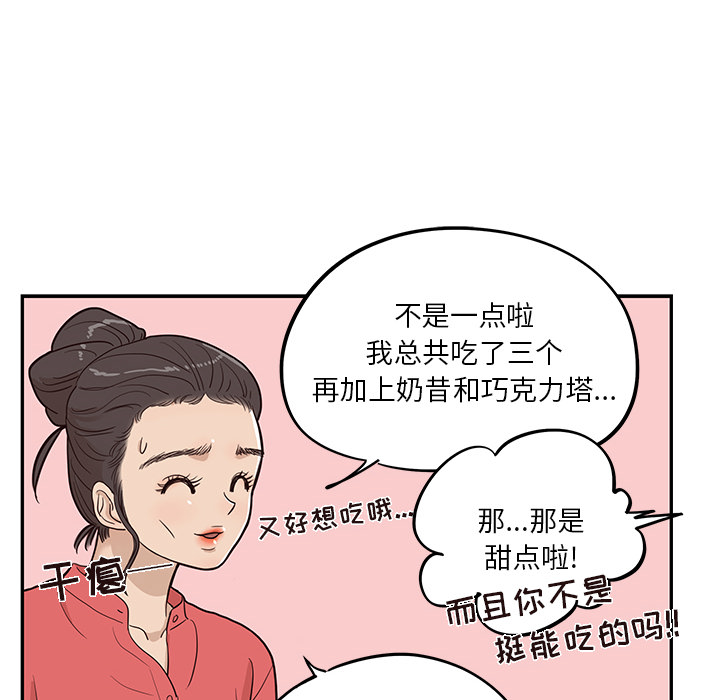 [韩国漫画] 去他的女校 剧情,巨乳大奶,女学生#[114P]-18