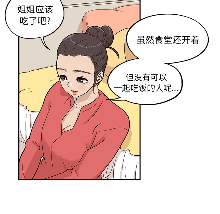 [韩国漫画] 去他的女校 剧情,巨乳大奶,女学生#[114P]-20