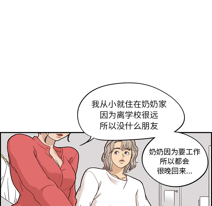 [韩国漫画] 去他的女校 剧情,巨乳大奶,女学生#[114P]-21